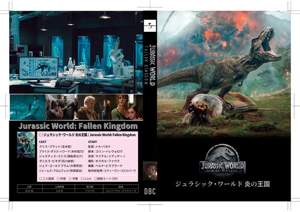 WVbNE[h ̉/ Jurassic World: Fallen Kingdom